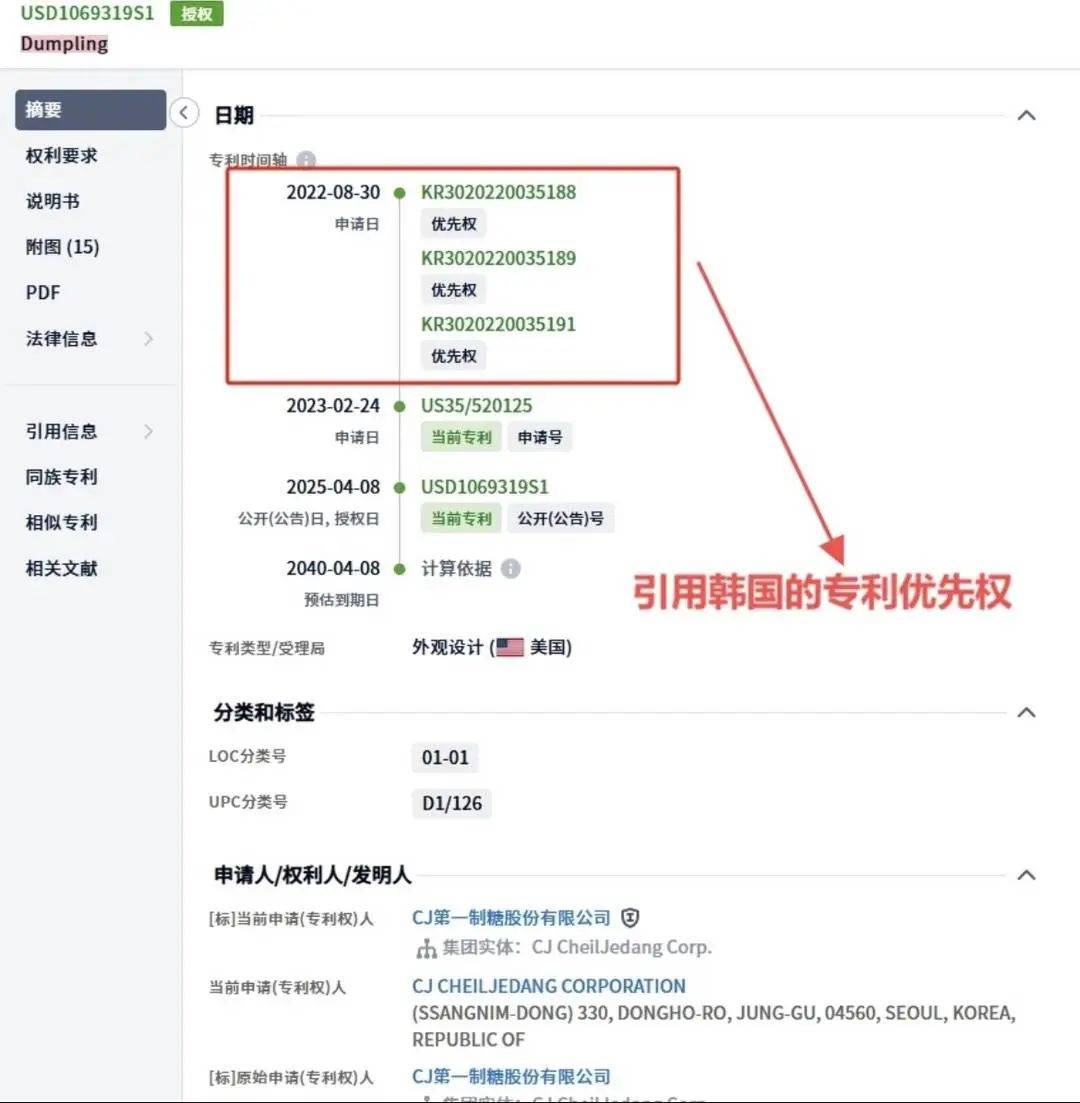 韩国企业在美申请“饺子外观”专利获批<strong></p>
<p>mfc理财</strong>！中餐馆怎么办？