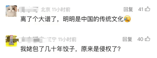 韩国企业在美申请“饺子外观”专利获批<strong></p>
<p>mfc理财</strong>！中餐馆怎么办？