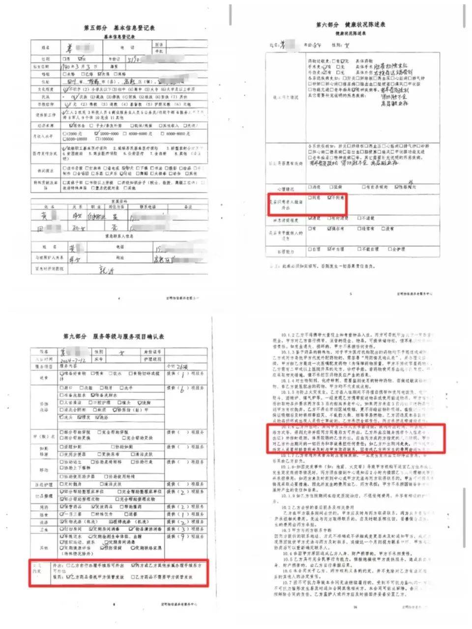 84岁老太被大女儿带出养老院<strong></p>
<p>mfc理财</strong>，取光40万存款！小女儿：养老院应担责