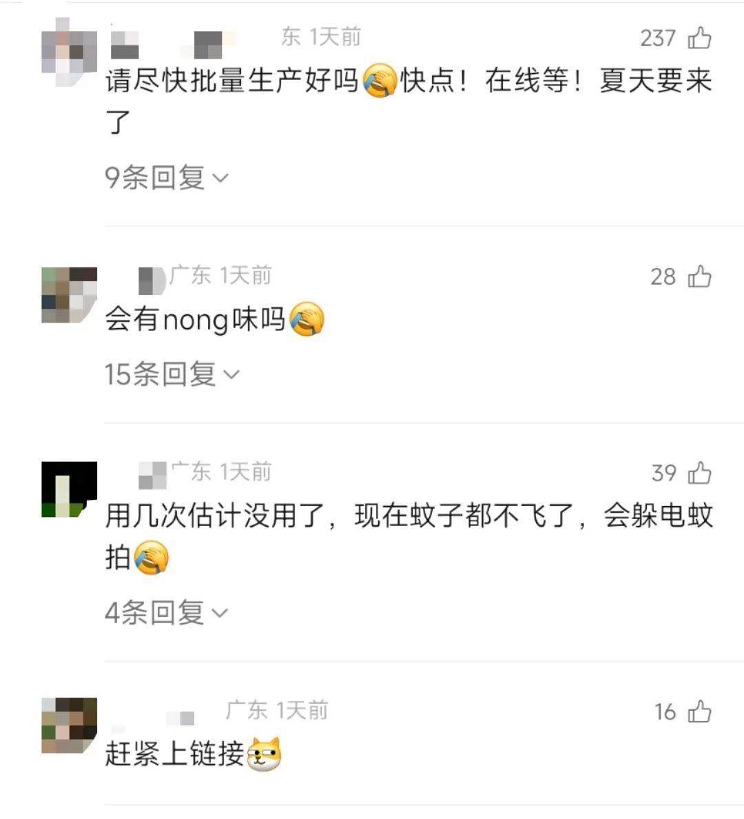 直击南方人痛点！广东中学生发明“灭蟑螂装置”<strong></p>
<p>mfc理财</strong>，街坊：求量产