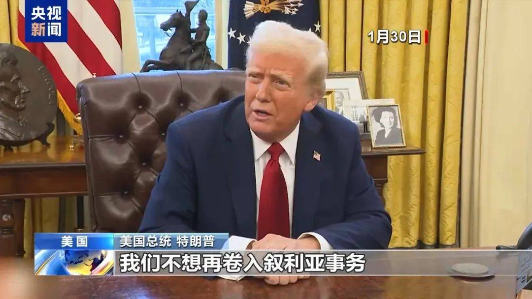 突发！美国<strong></p>
<p>理财投资收益</strong>，开始撤军！特朗普曾称：我们不想再卷入，那里已经是一团糟