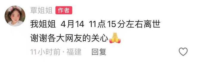 福建泉州一小米SU7 Ultra撞上电动车致26岁女生重伤<strong></p>
<p>理财投资收益</strong>，疑似受害者妹妹发声：姐姐送医治疗20余天，现已去世