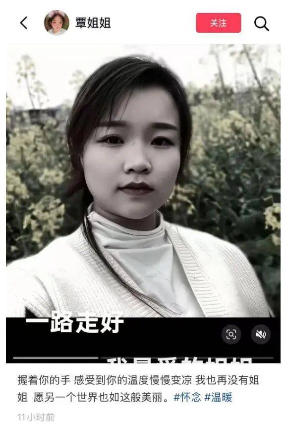 福建泉州一小米SU7 Ultra撞上电动车致26岁女生重伤<strong></p>
<p>理财投资收益</strong>，疑似受害者妹妹发声：姐姐送医治疗20余天，现已去世