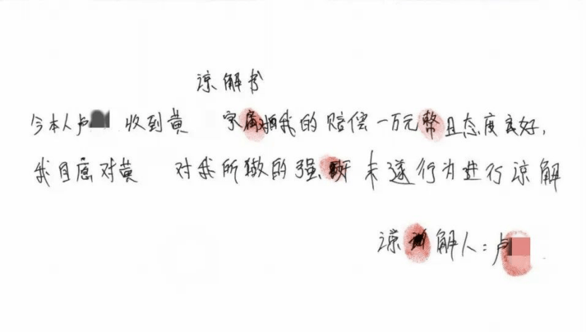 男子在足浴店欲与女技师发生性关系被控强奸<strong></p>
<p>理财投资收益</strong>，辩护律师称项目疑涉黄，法学专家解读