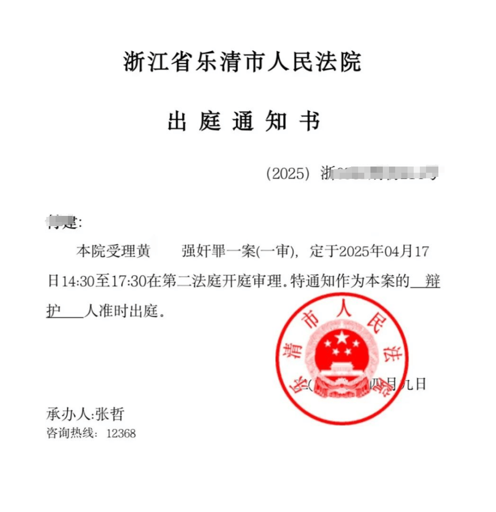 男子在足浴店欲与女技师发生性关系被控强奸<strong></p>
<p>理财投资收益</strong>，辩护律师称项目疑涉黄，法学专家解读