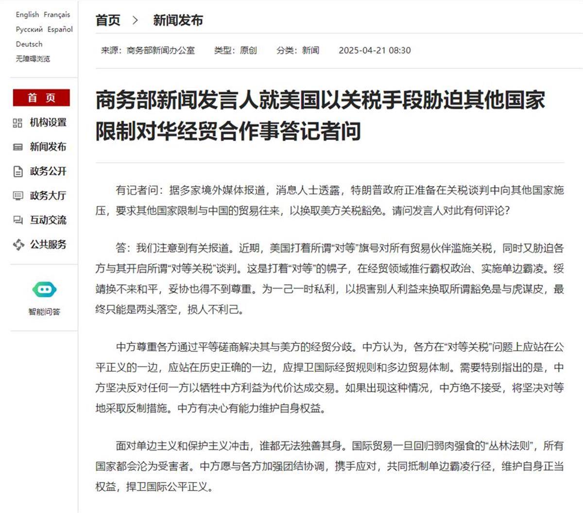 牺牲中方利益与美国达成交易？中国发出强烈信号<strong></p>
<p>理财资源</strong>！