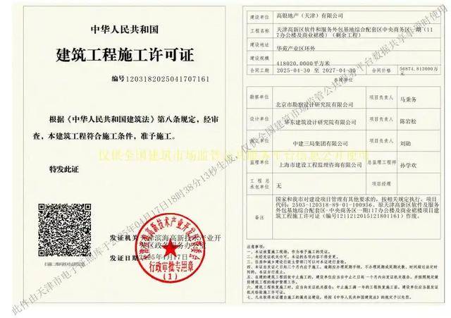 停滞近10年<strong></p>
<p>理财资源</strong>，最高烂尾楼天津117大厦将于4月底复工