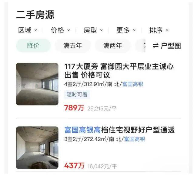 停滞近10年<strong></p>
<p>理财资源</strong>，最高烂尾楼天津117大厦将于4月底复工