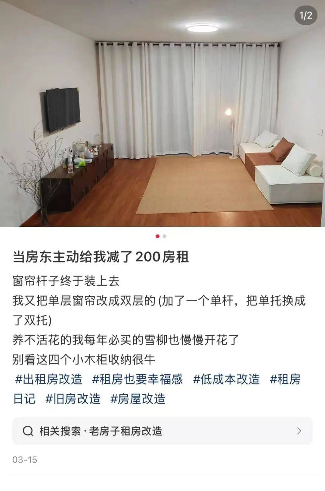 一二线城市房租普降<strong></p>
<p>理财资源</strong>，房东主动降200留我