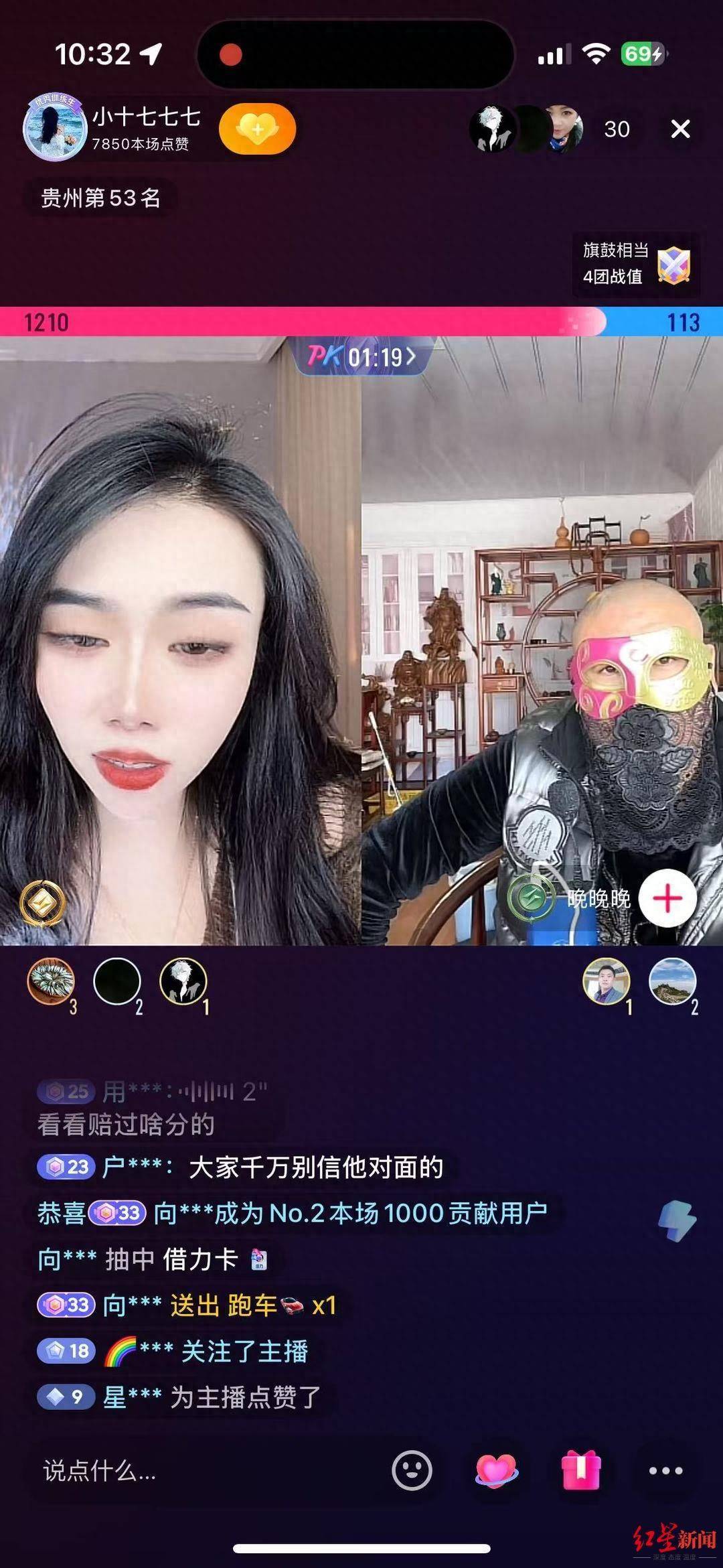 六旬老人“迷”上直播PK：2个月为主播刷18万礼物<strong></p>
<p>理财资源</strong>，家人怀疑遭骗
