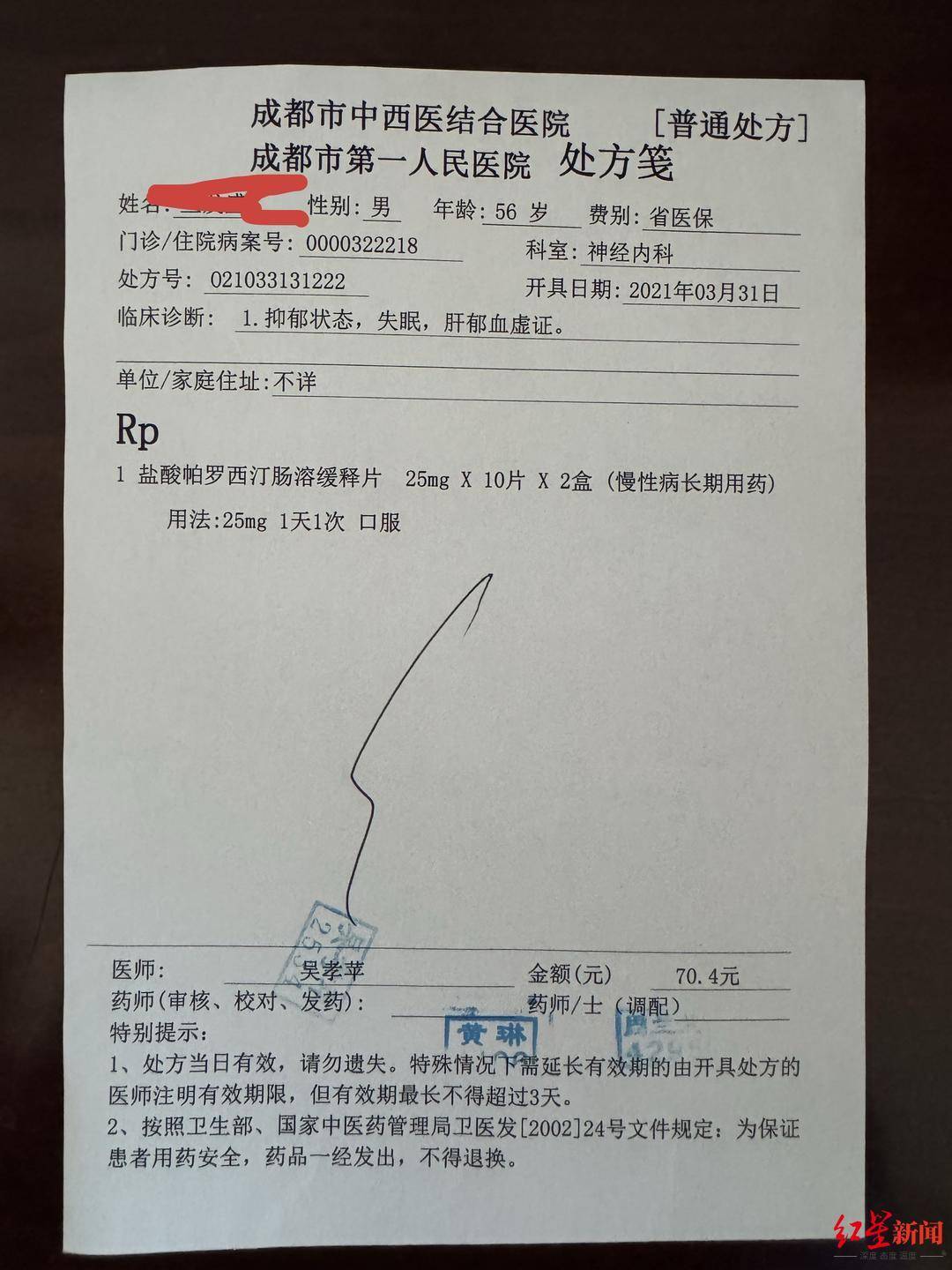 六旬老人“迷”上直播PK：2个月为主播刷18万礼物<strong></p>
<p>理财资源</strong>，家人怀疑遭骗