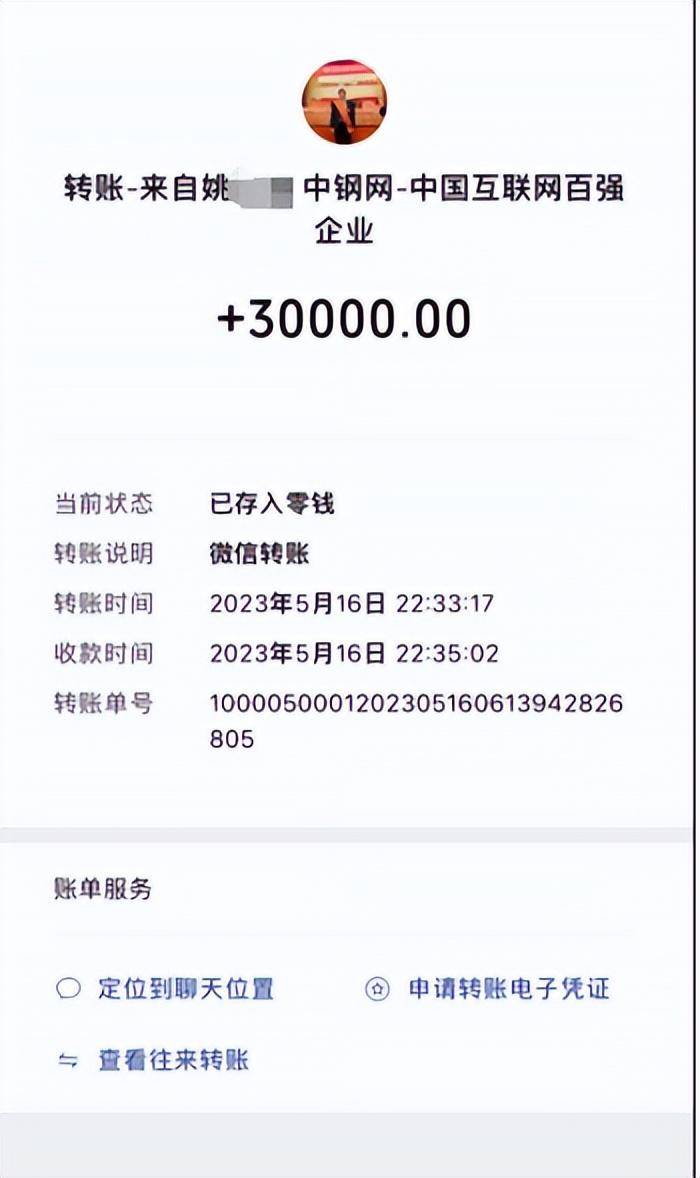 女子实名举报中钢网董事长婚内出轨<strong></p>
<p>理财资源</strong>，最新消息