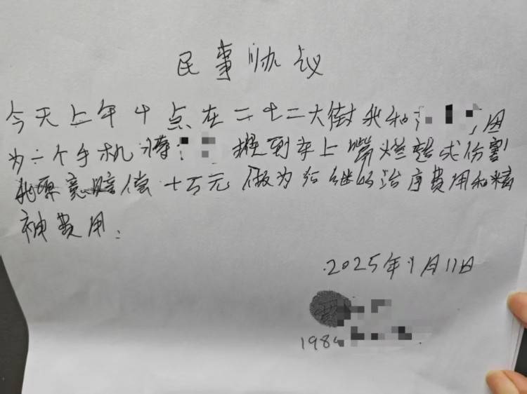 男粉丝咬伤女主播后写条子：赔“十万元”还是赔“十5元”<strong></p>
<p>理财规划师培训</strong>？