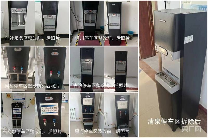 给服务区热水器加围栏<strong></p>
<p>理财规划师培训</strong>？官方：情况属实 涉7座国道服务区均已拆除