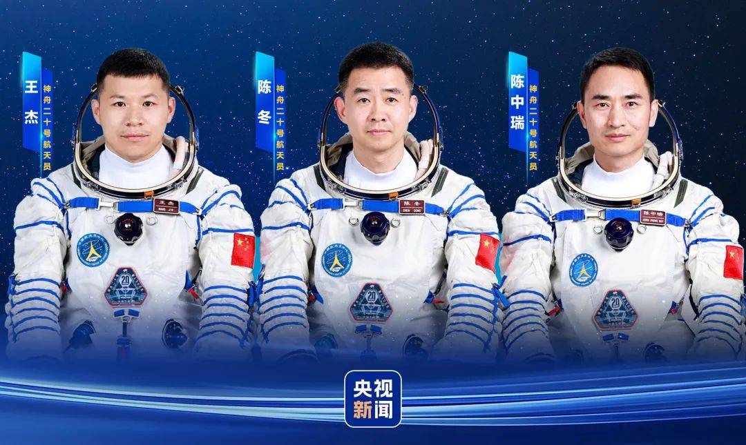 神舟二十号航天员确定<strong></p>
<p>理财规划师培训</strong>，河南老乡陈冬将第三次进入太空