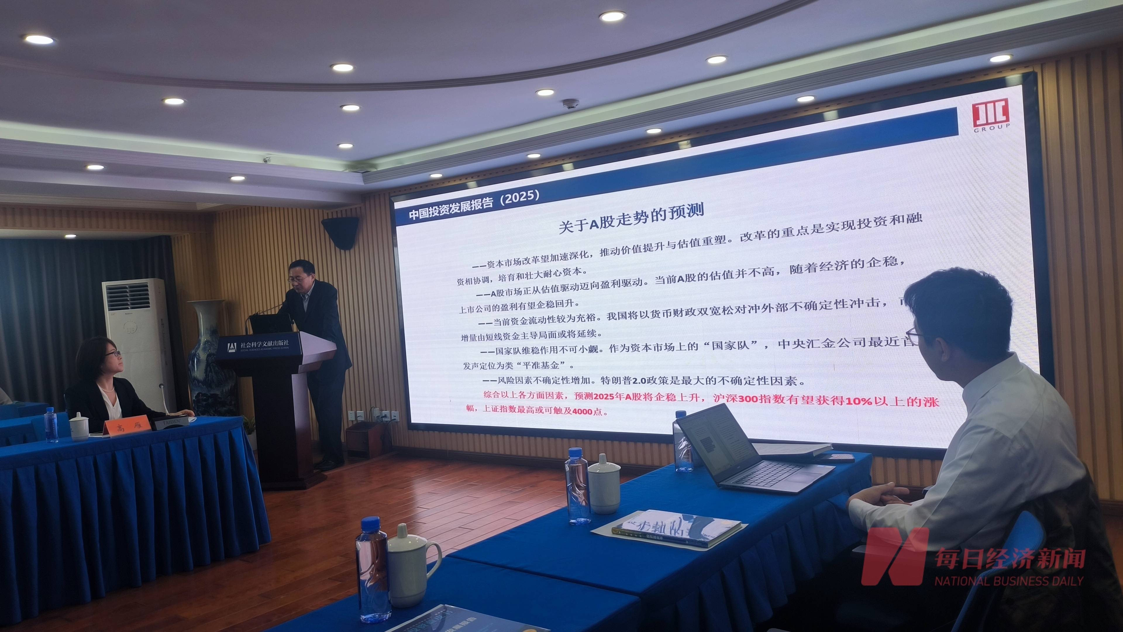 机构报告预测：2025年A股将企稳上升<strong></p>
<p>农民理财</strong>，沪深300指数有望获得10%以上的涨幅