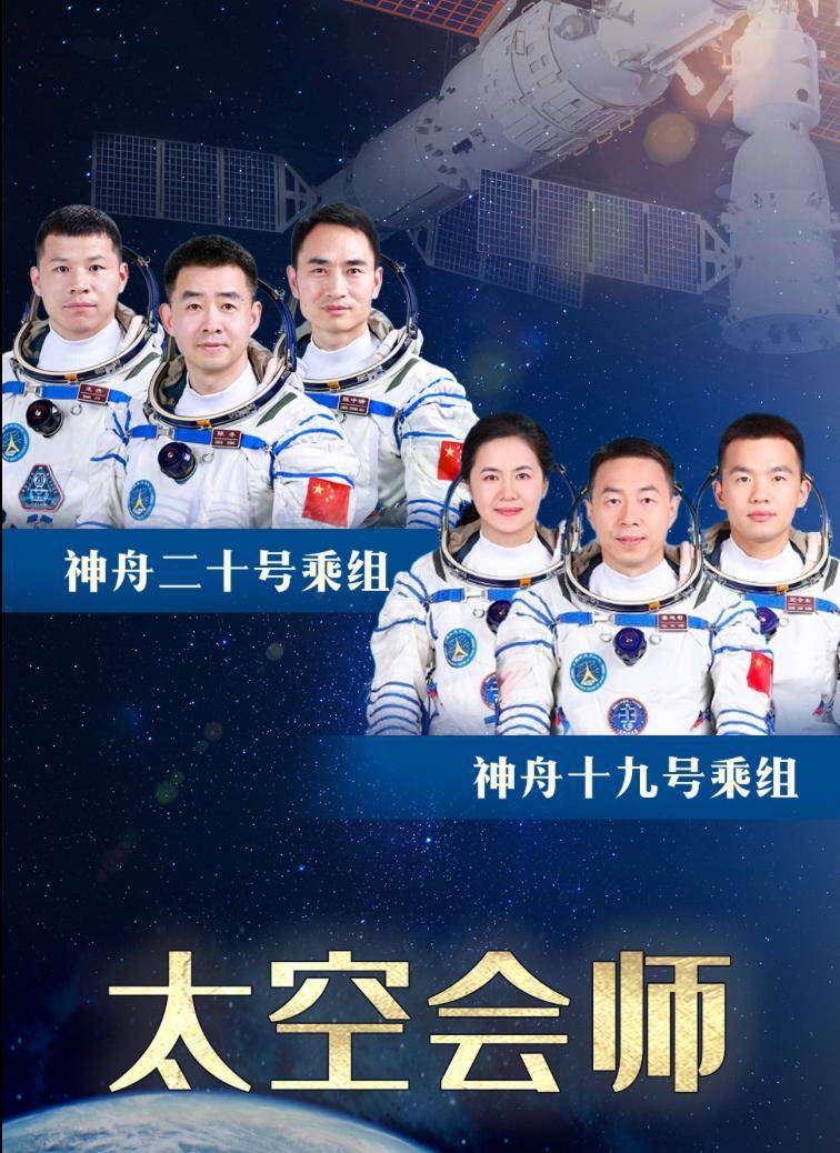第6次“太空会师”<strong></p>
<p>农民理财</strong>！神二十航天员第一顿饭吃饺子