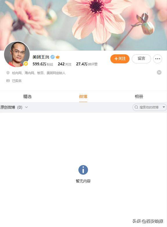 美团创始人王兴<strong></p>
<p>农民理财</strong>，突传消息！