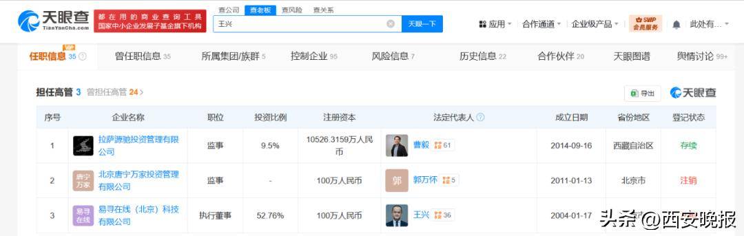 美团创始人王兴<strong></p>
<p>农民理财</strong>，突传消息！