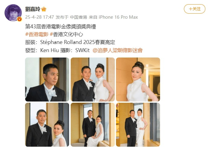 刘嘉玲连发10多张梁朝伟照片：他都不知道自己帅<strong></p>
<p>理财农场</strong>！头发白了也不肯染