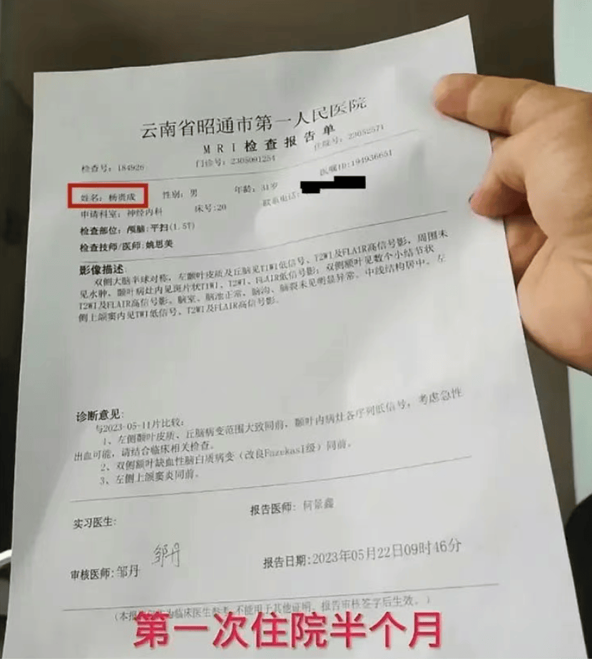 “小杨哥”病逝<strong></p>
<p>p2p理财排名</strong>，年仅33岁！