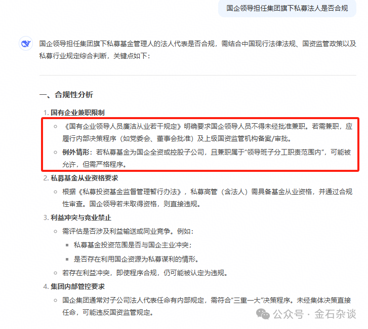 吃瓜<strong></p>
<p>p2p理财排名</strong>！董小姐波及私募圈