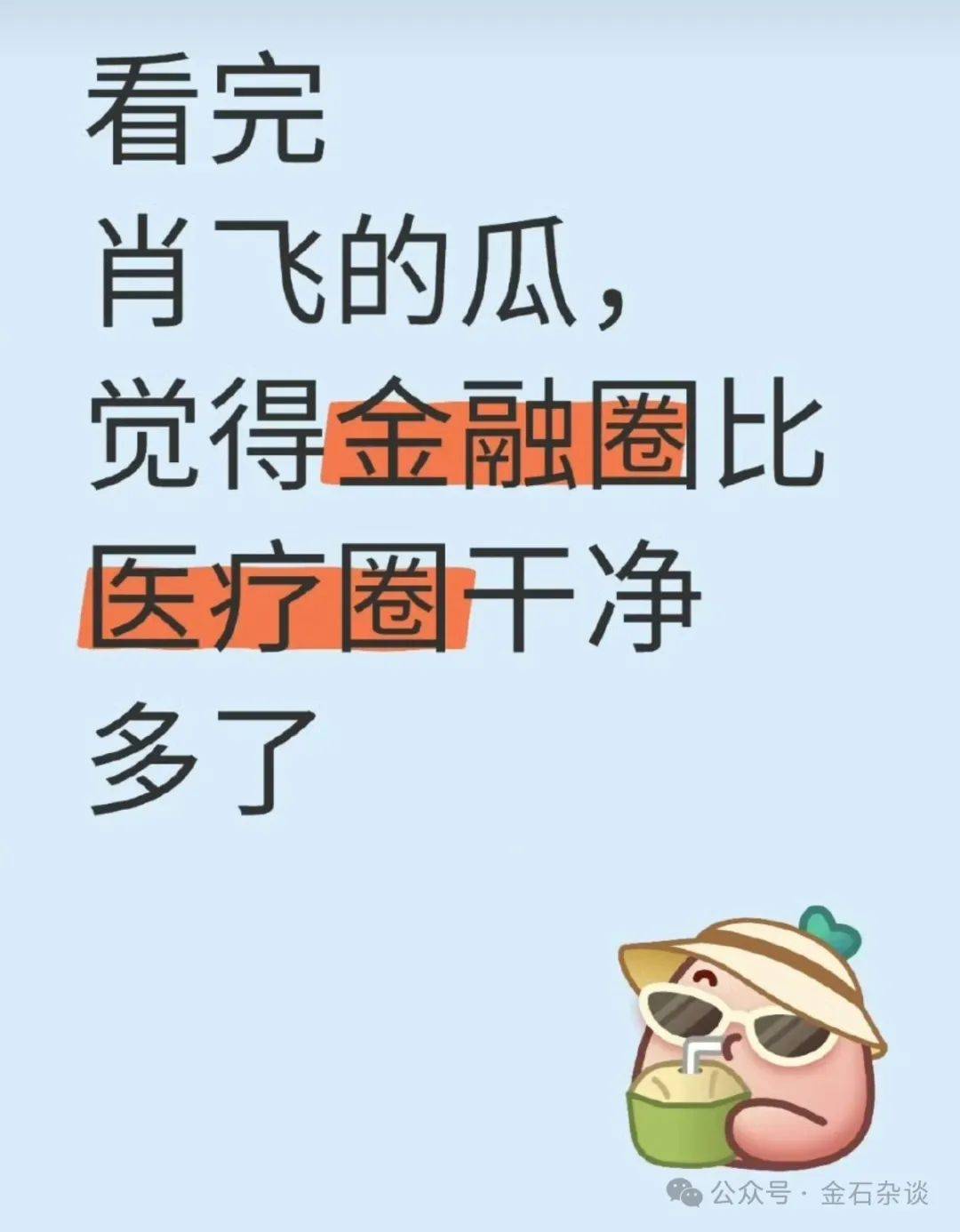 吃瓜<strong></p>
<p>p2p理财排名</strong>！董小姐波及私募圈
