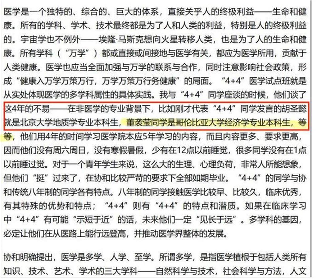 校长寄语文章删除相关内容<strong></p>
<p>p2p理财排名</strong>，董某莹的“跨界”疑云有谁在紧张？