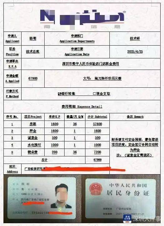 主动给3年房租<strong></p>
<p>p2p理财排名</strong>，“还发生活照给我”！深圳女房东遇上帅气租客……