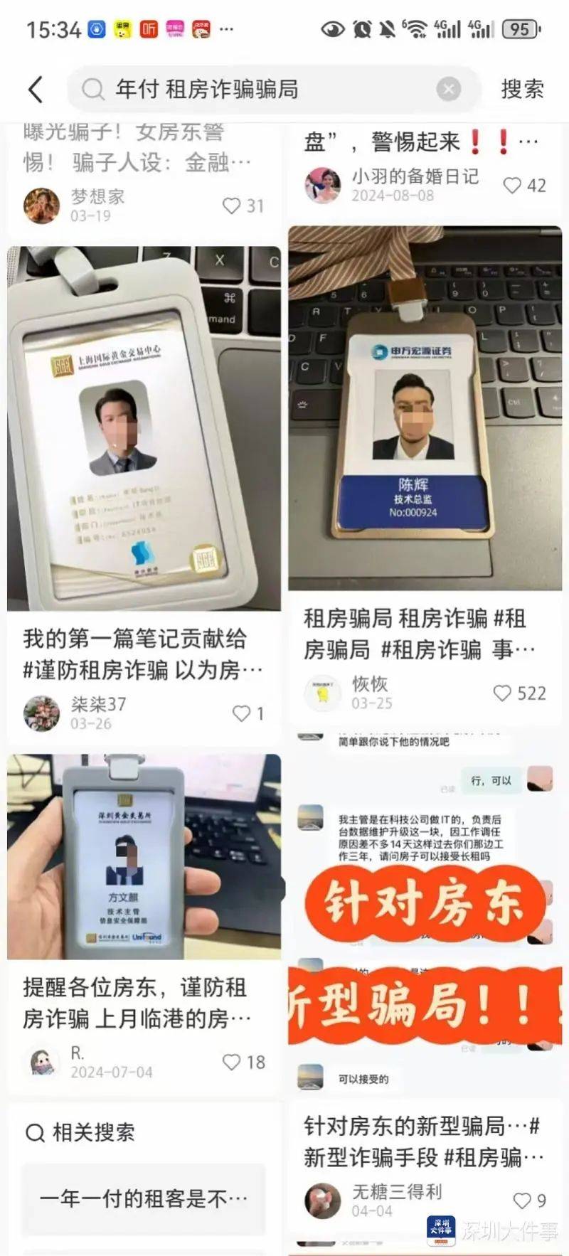主动给3年房租<strong></p>
<p>p2p理财排名</strong>，“还发生活照给我”！深圳女房东遇上帅气租客……