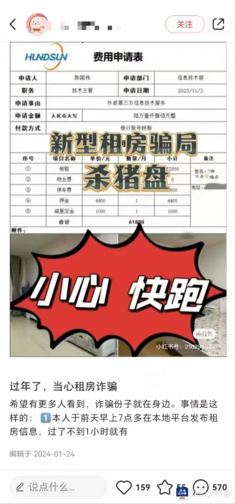 主动给3年房租<strong></p>
<p>p2p理财排名</strong>，“还发生活照给我”！深圳女房东遇上帅气租客……