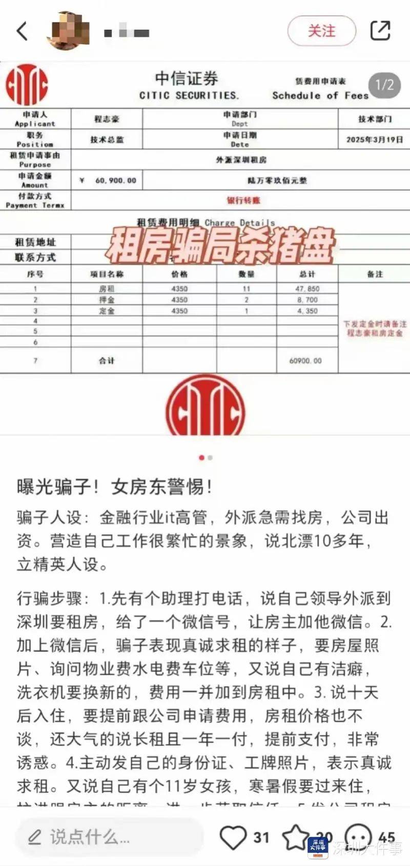 主动给3年房租<strong></p>
<p>p2p理财排名</strong>，“还发生活照给我”！深圳女房东遇上帅气租客……