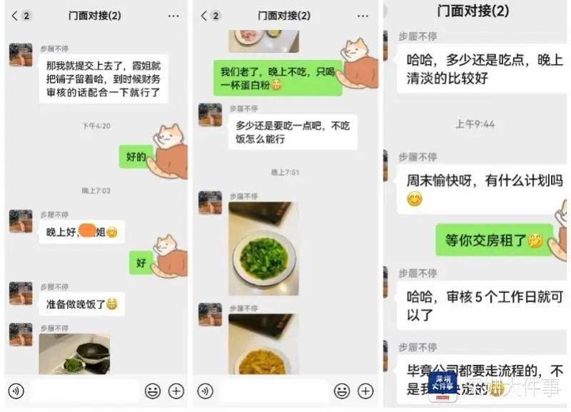 主动给3年房租<strong></p>
<p>p2p理财排名</strong>，“还发生活照给我”！深圳女房东遇上帅气租客……