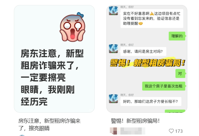 主动给3年房租<strong></p>
<p>p2p理财排名</strong>，“还发生活照给我”！深圳女房东遇上帅气租客……