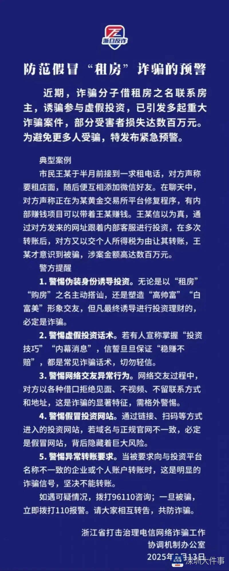 主动给3年房租<strong></p>
<p>p2p理财排名</strong>，“还发生活照给我”！深圳女房东遇上帅气租客……