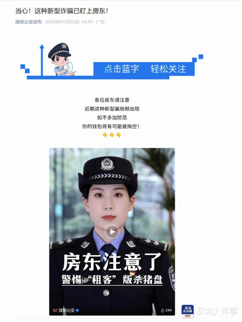 主动给3年房租<strong></p>
<p>p2p理财排名</strong>，“还发生活照给我”！深圳女房东遇上帅气租客……