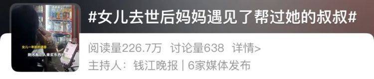 女儿去世后<strong></p>
<p>理财p2p排名</strong>，妈妈偶遇曾辅导她作业的顾客！翻听女儿生前语音，泣不成声