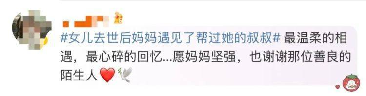 女儿去世后<strong></p>
<p>理财p2p排名</strong>，妈妈偶遇曾辅导她作业的顾客！翻听女儿生前语音，泣不成声