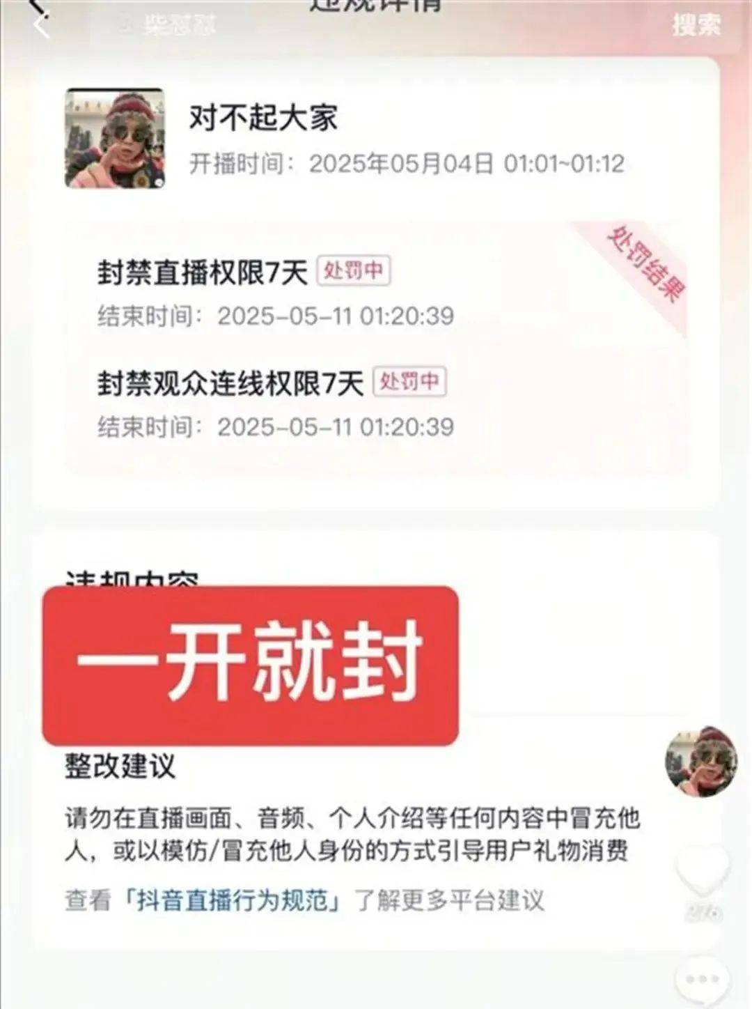 于东来：对方若不受罚<strong></p>
<p>理财p2p排名</strong>，我将关闭胖东来！相关网红账号已被禁，仿冒号一开即被封