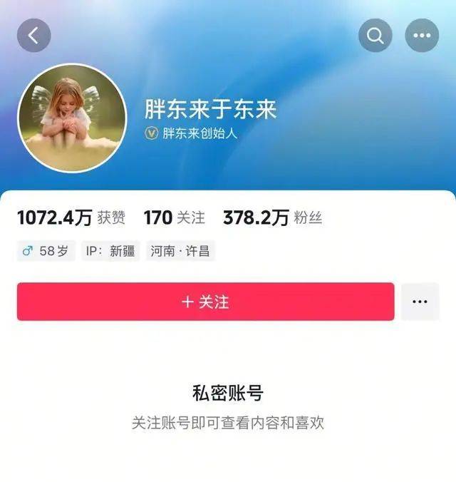 于东来：对方若不受罚<strong></p>
<p>理财p2p排名</strong>，我将关闭胖东来！相关网红账号已被禁，仿冒号一开即被封