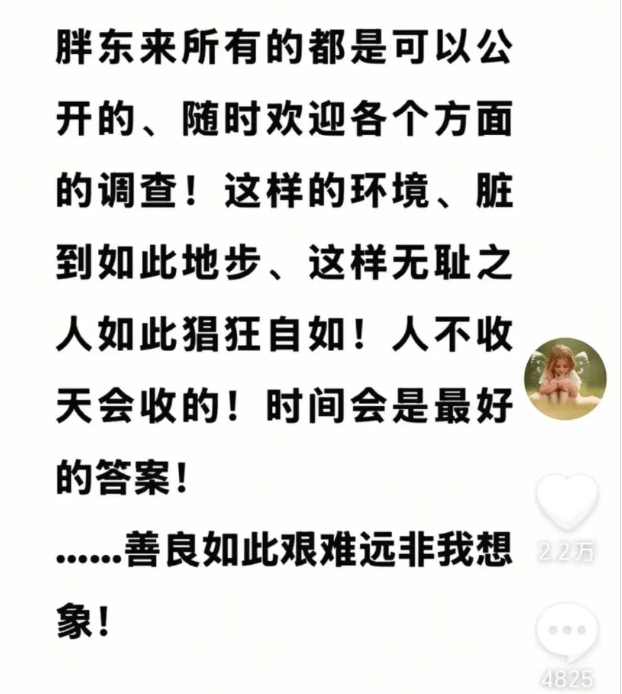 于东来：对方若不受罚<strong></p>
<p>理财p2p排名</strong>，我将关闭胖东来！相关网红账号已被禁，仿冒号一开即被封