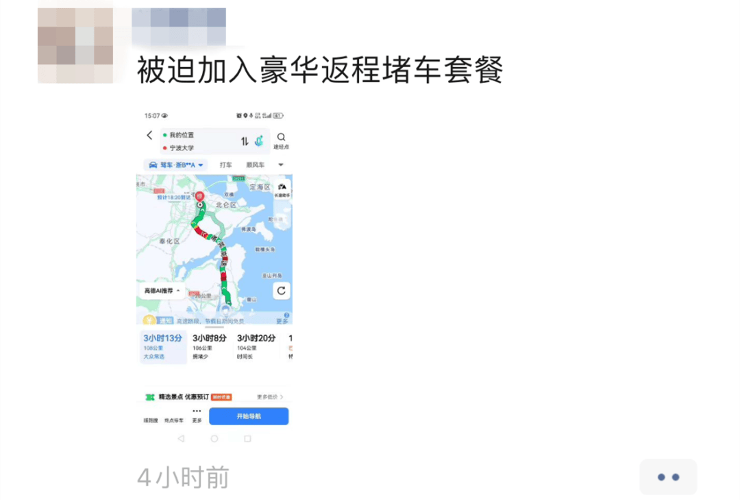心态崩了<strong></p>
<p>理财p2p排名</strong>，宁波有人从白天开到黑夜！“这是有多少人啊！”提醒：这些路段，将限时禁行