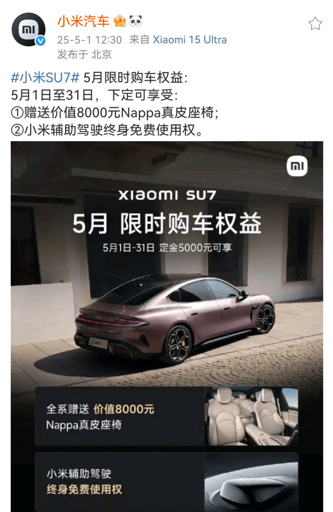 小米汽车<strong></p>
<p>理财p2p排名</strong>，突发！