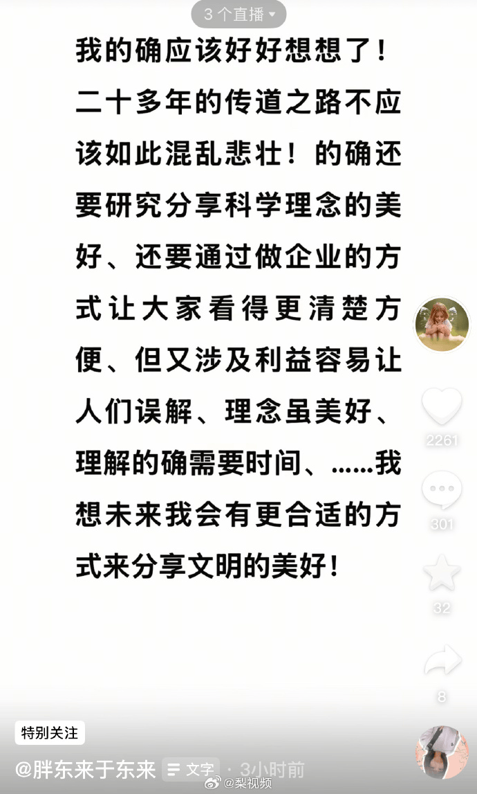 于东来凌晨3点更新动态：我也该反思<strong></p>
<p>51理财</strong>，理解需要时间，静待美好未来！人民网评：依法打击乱怼行为