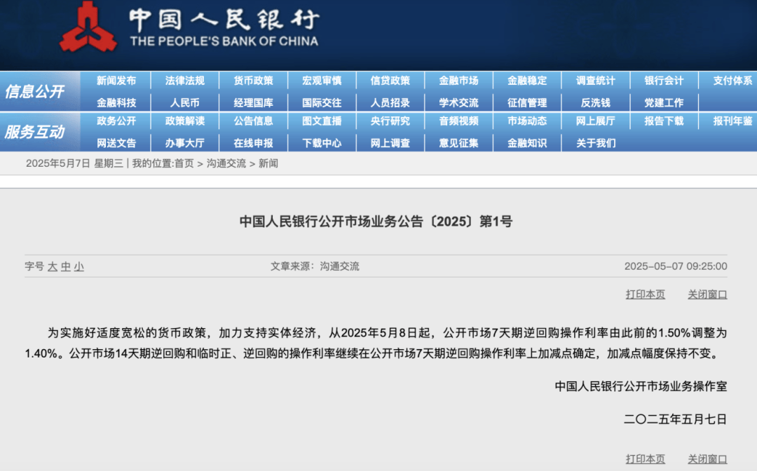 央行：明日降息<strong></p>
<p>51理财</strong>，下周四降准！