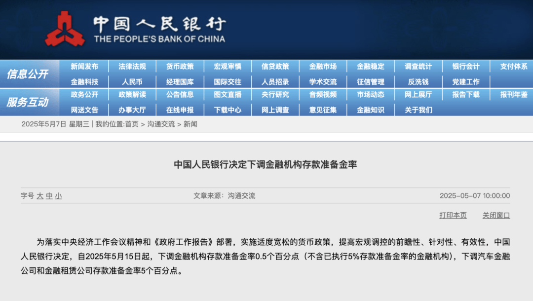 央行：明日降息<strong></p>
<p>51理财</strong>，下周四降准！