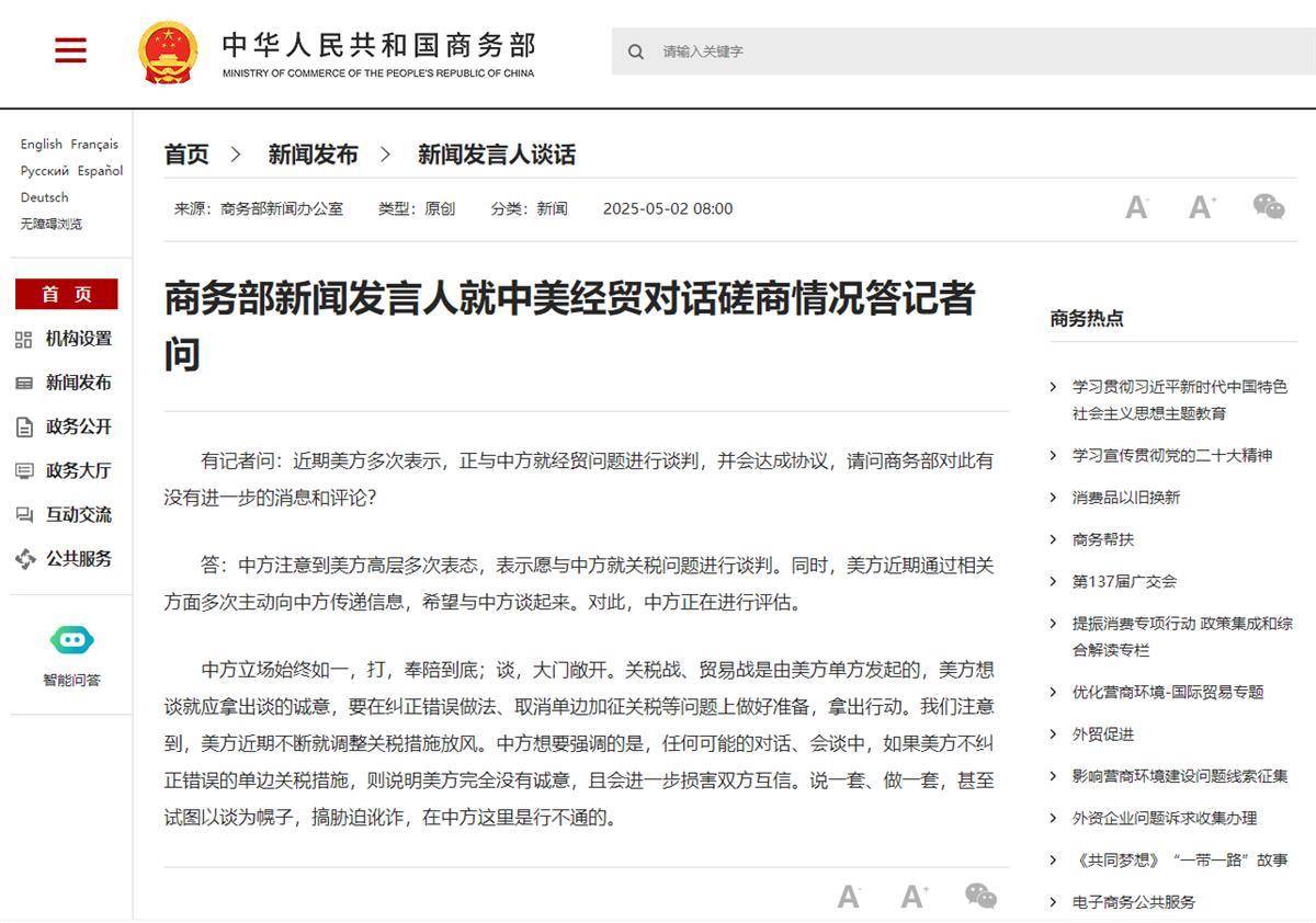 中方决定同意与美方接触<strong></p>
<p>51理财</strong>，一个用词有深意