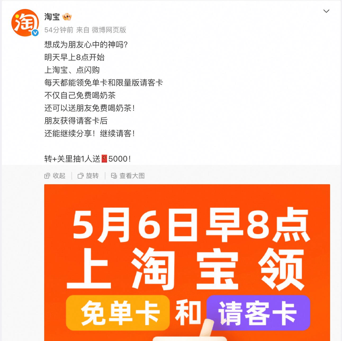 淘宝闪购用1亿杯奶茶让京东和美团都沉默<strong></p>
<p>51理财</strong>了丨南方产业观