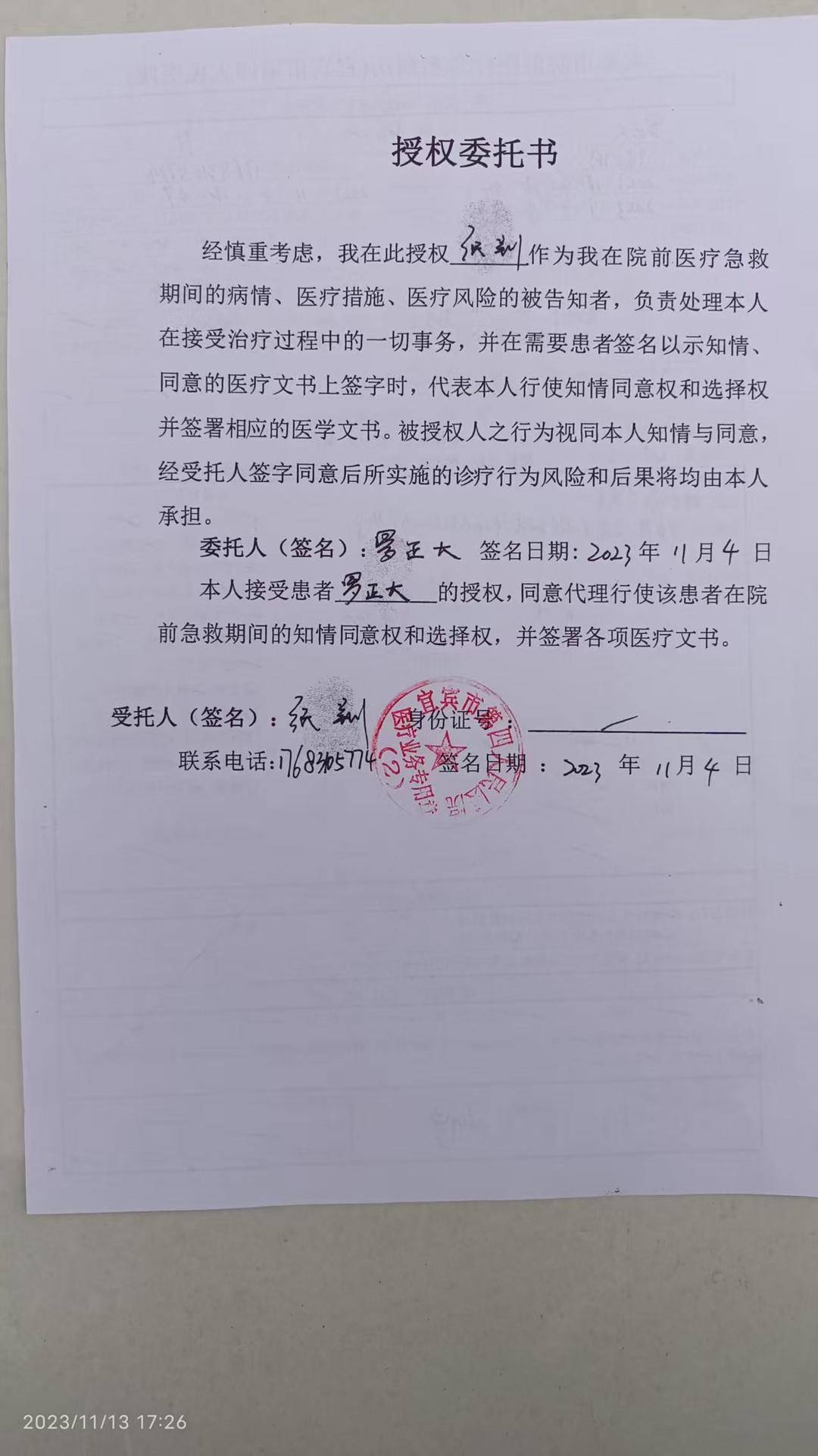 一起诉讼背后<strong></p>
<p>指旺理财</strong>，宜宾前首富“险被送精神病院”风波丨红星深度