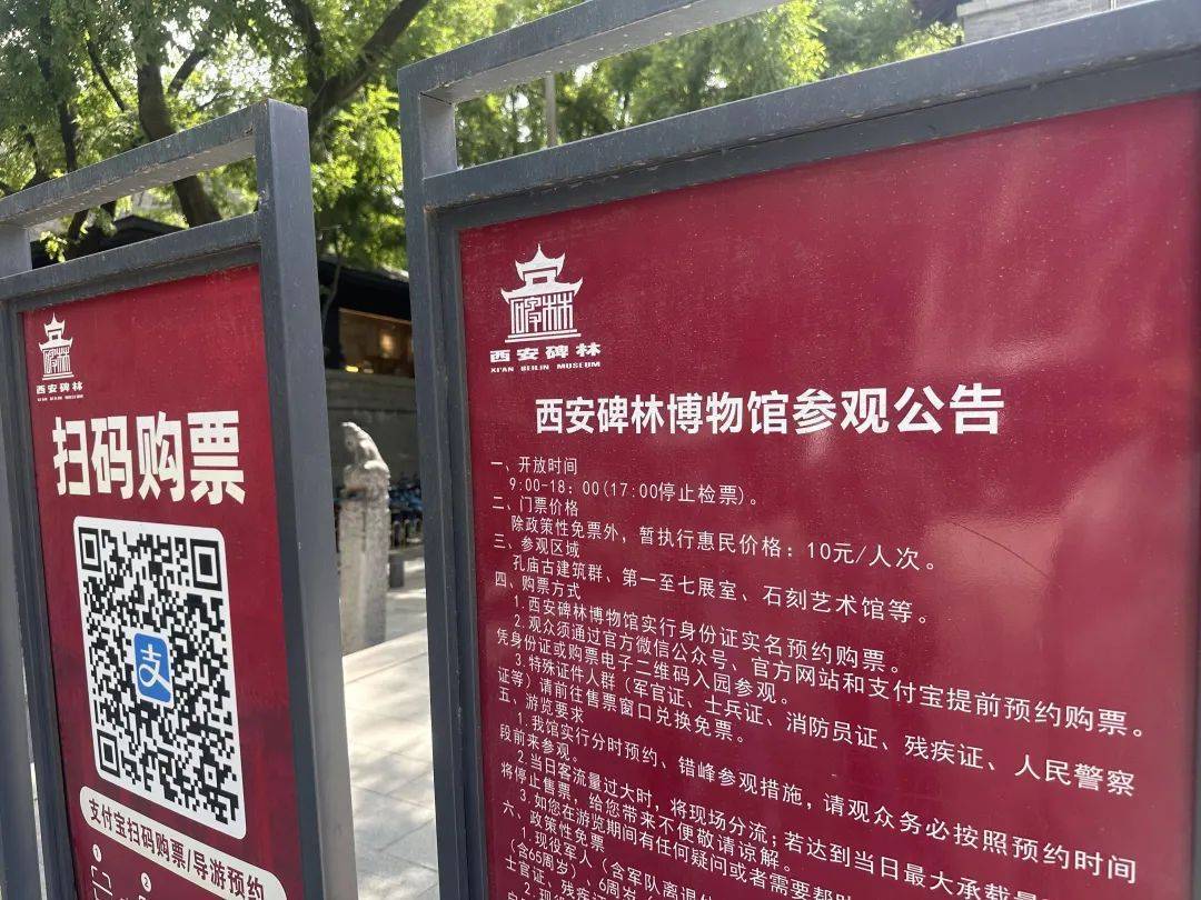 西安碑林博物馆票价将调至85元<strong></p>
<p>指旺理财</strong>，工作人员：10元属于改扩建期间惠民票